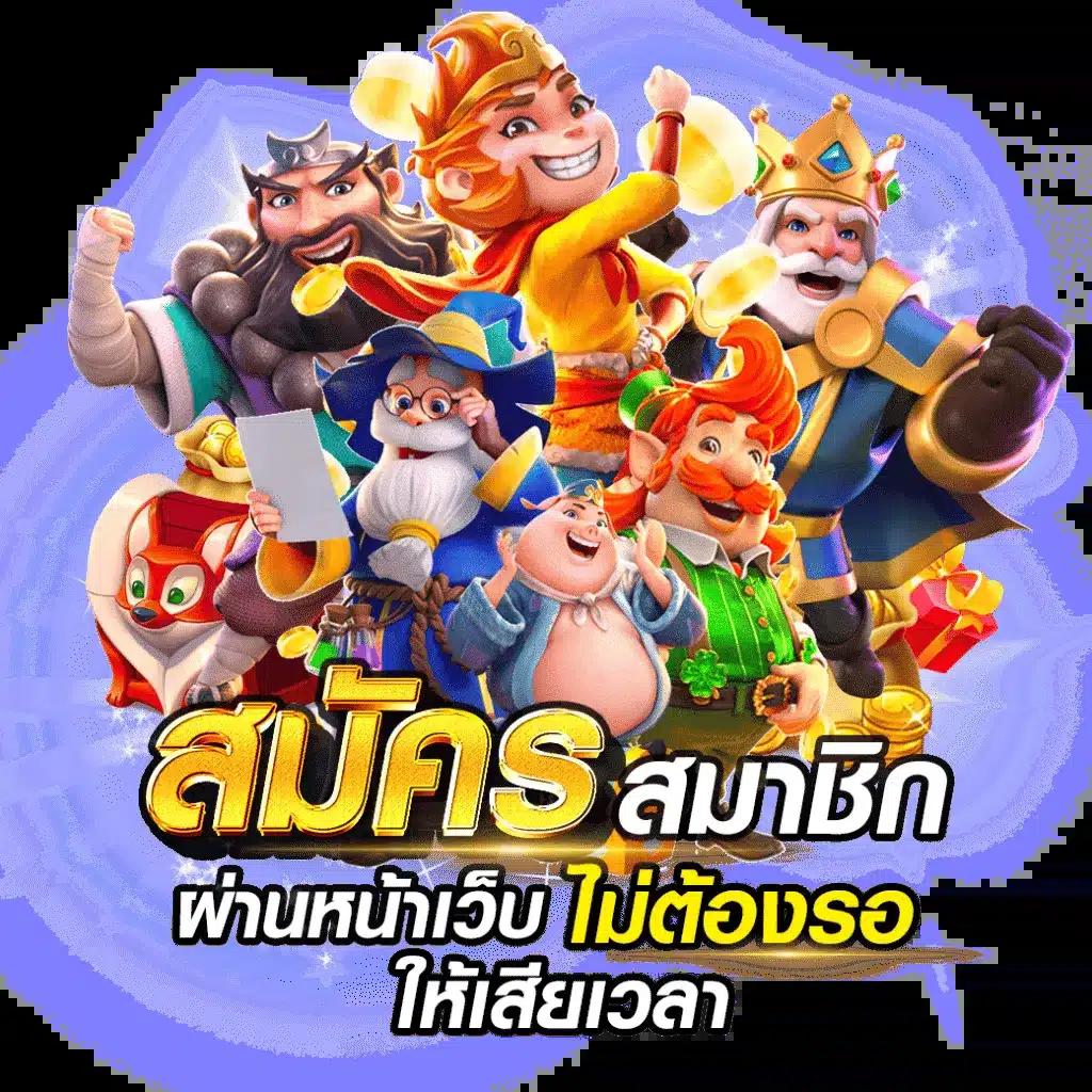 เบ ท ฟิก 666 คาสิโนออนไลน์เต็มรูปแบบ ระบบฝากถอนออโต้ใหม่ล่าสุด
