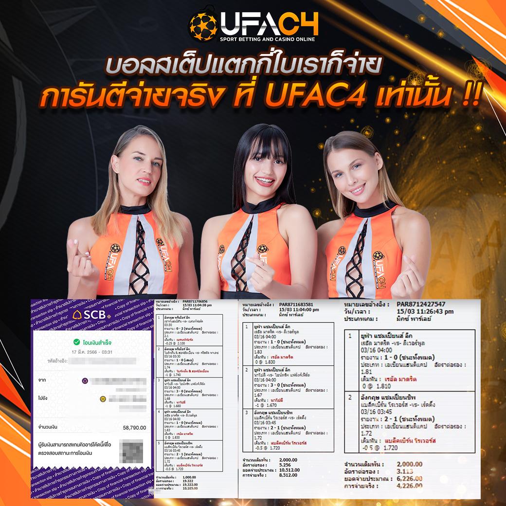 เบทฟิก168 เว็บตรงเดิมพันคุณภาพสูง ลุ้นรับโปรโมชั่นสุดคุ้ม