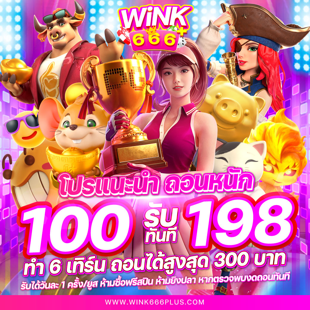 เบทฟิก45 เว็บเกมยอดนิยม บริการทันสมัย มั่นใจได้เต็มที่
