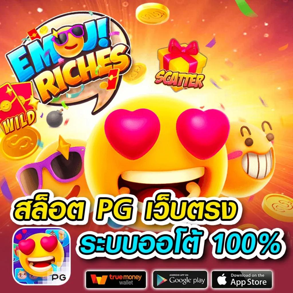 เรตบอล ศูนย์รวมความสนุกจากคาสิโนสดและสล็อตแนวใหม่
