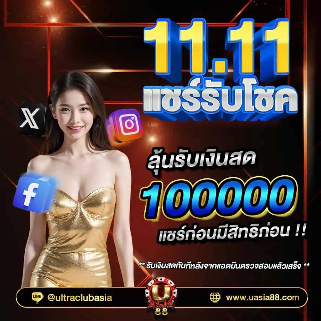 เล่น PG444TH คาสิโนสุดฮิตระบบฝากออโต้ สมัครง่าย โปรโมชั่นเด็ด