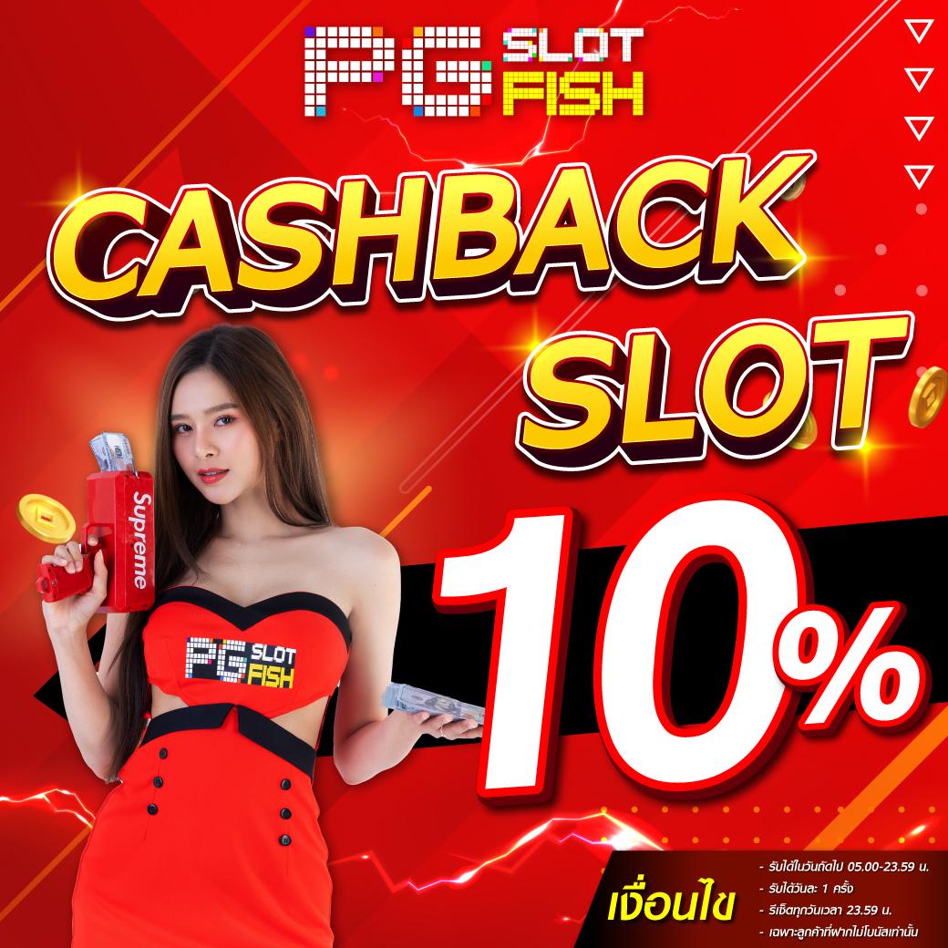 เล่น PG Slot เว็บตรง ไม่ผ่านเอเย่นต์ พร้อมโปรโมชั่นล่าสุด