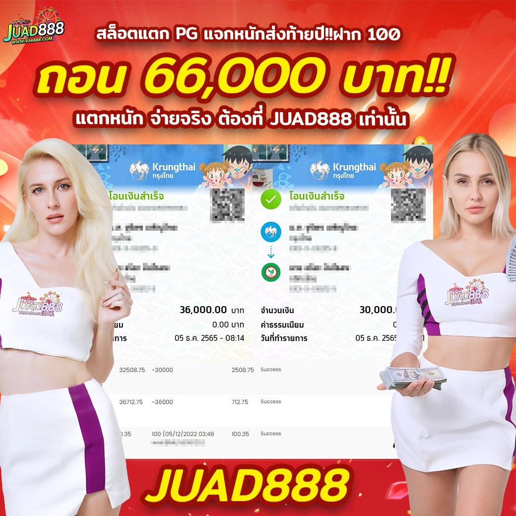 เล่น PG joker slot สล็อตเว็บตรง พร้อมโปรโมชั่นสุดฮิต รวมทุกค่ายในที่เดียว