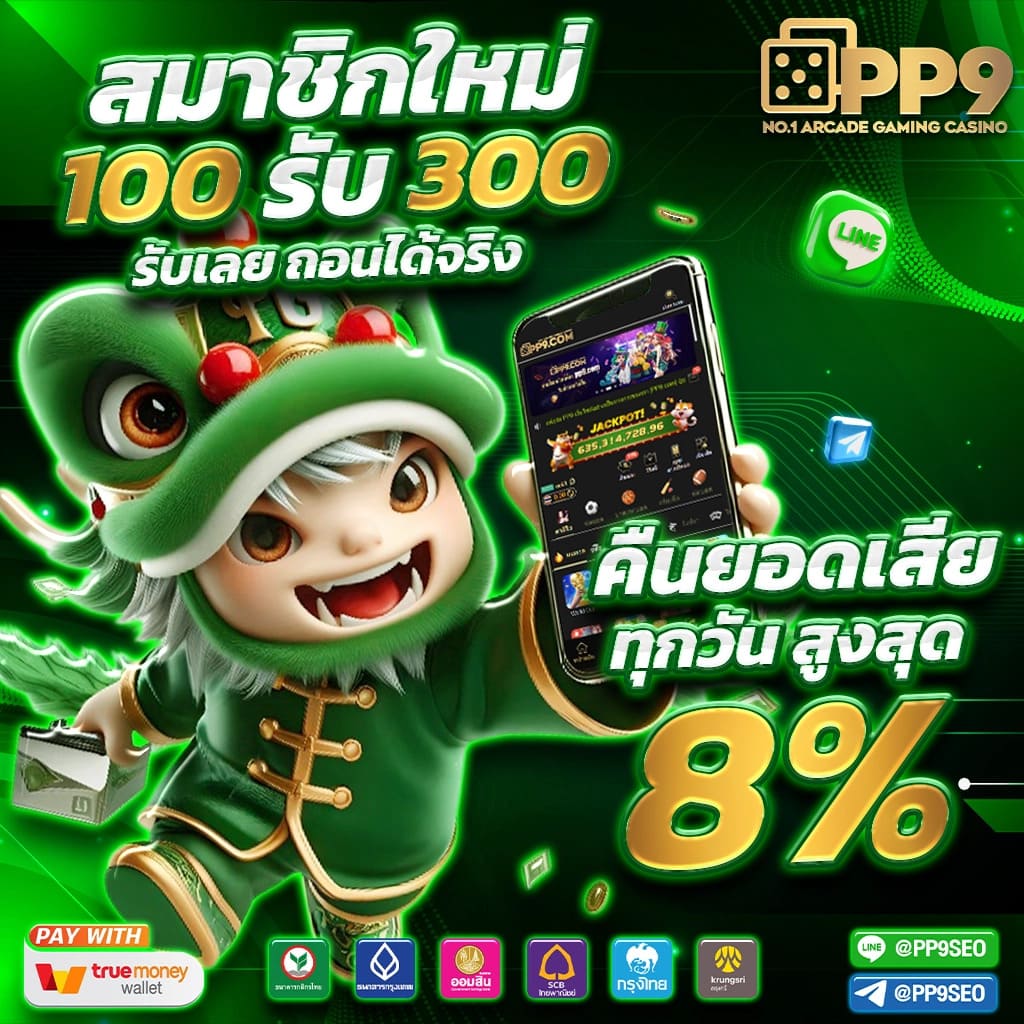 เล่นง่าย Slot PG VIP รวมสล็อตทำกำไร รับโบนัสพิเศษทันที