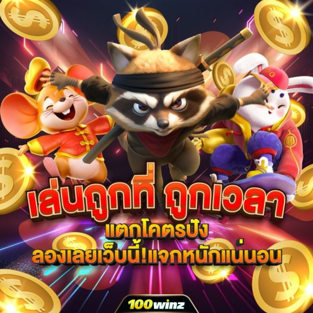 เล่นง่ายกับ PGSlot Wallet รวมสล็อตออนไลน์สร้างรายได้ยอดนิยม2024
