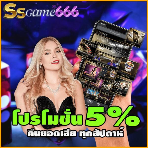 เล่นง่ายผ่าน 777วอเลท เว็บตรง พร้อมโปรแรง ตอบโจทย์นักเสี่ยงโชค