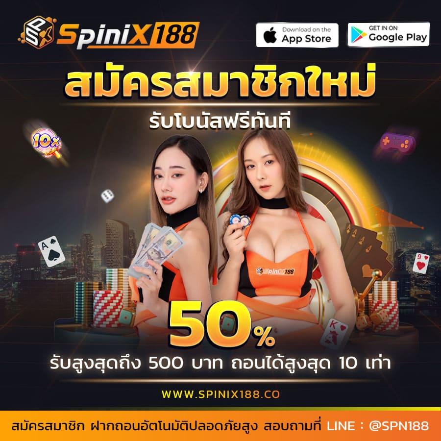 เล่นสล็อตฟรีมาใหม่ พร้อมโบนัสไม่อั้น ที่เดียวในประเทศไทย