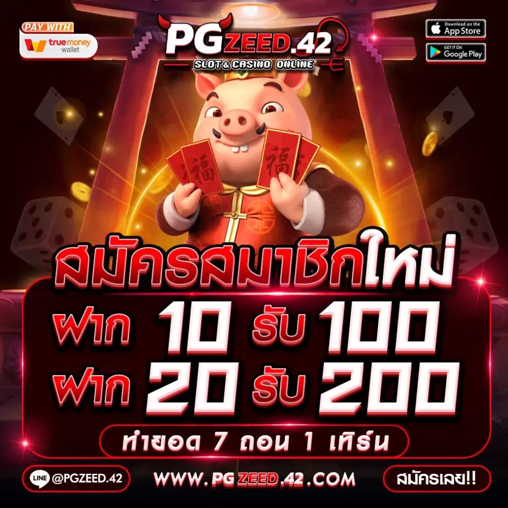 เล่นสล็อตออนไลน์สนุกๆ กับ pgslot888th เว็บแท้พร้อมโปรโมชั่นสุดคุ้ม