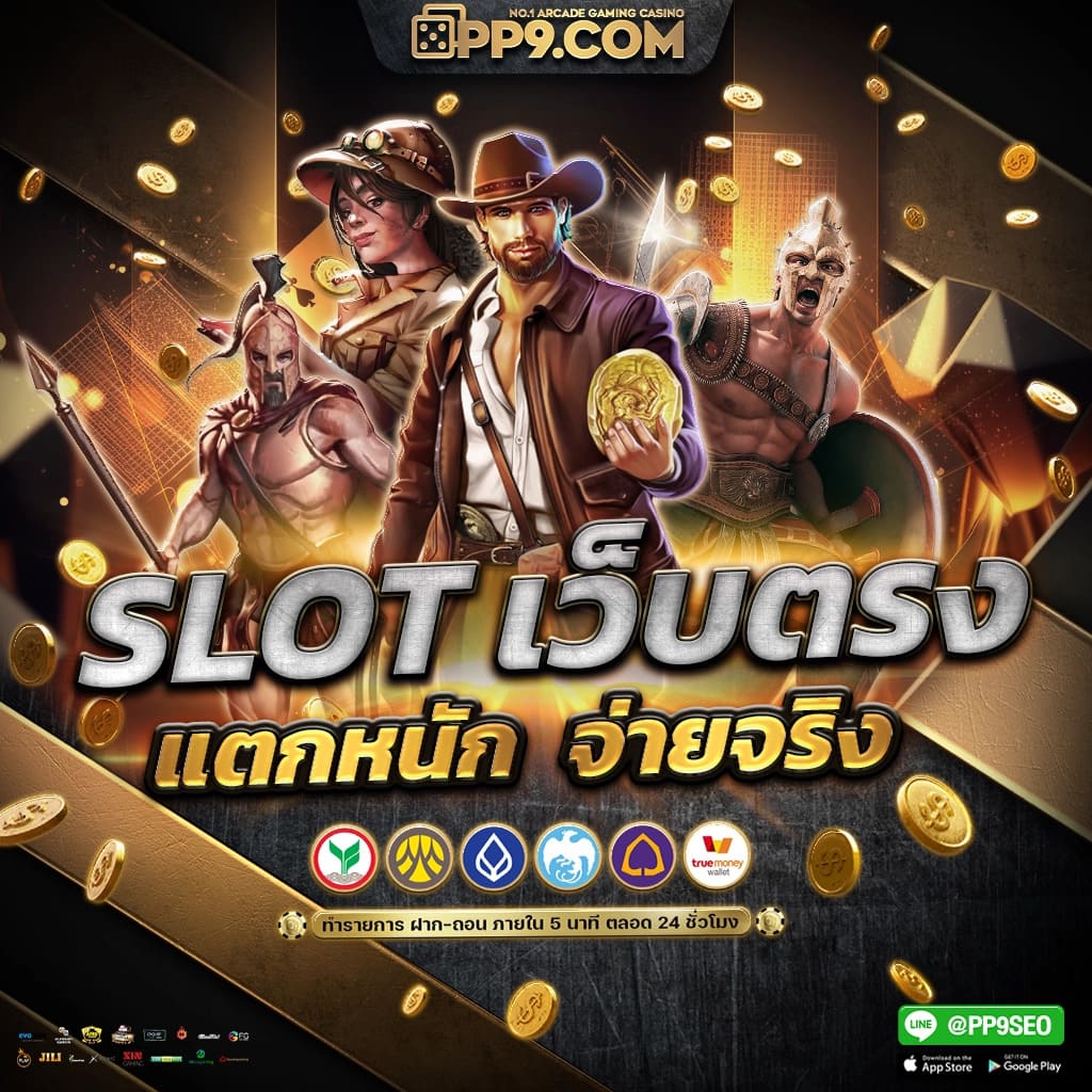 เล่นหวยออนไลน์ เว็บตรง แทงง่าย จ่ายจริง พร้อมโบนัสมากที่สุด