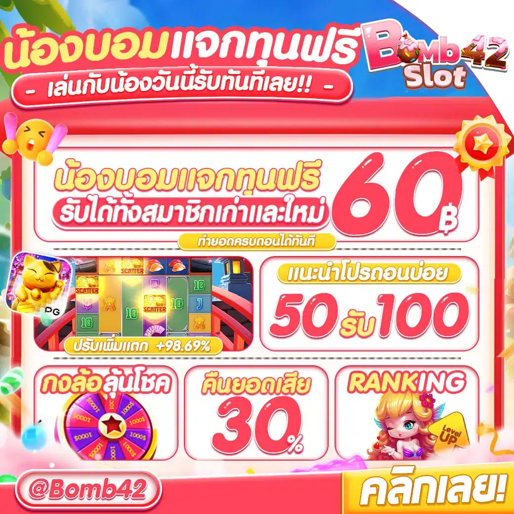 เลือกเล่นคาสิโนออนไลน์สุดฮิตที่ M98COM เว็บพนันดีที่สุดในไทย