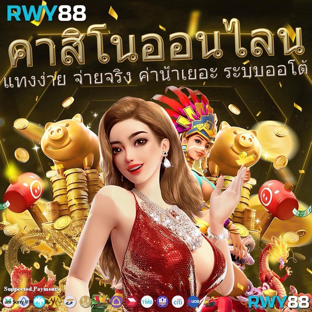 เว็บ888 คาสิโนออนไลน์สุดฮิต ครบเครื่องทุกเกมพนันทำเงินได้จริง