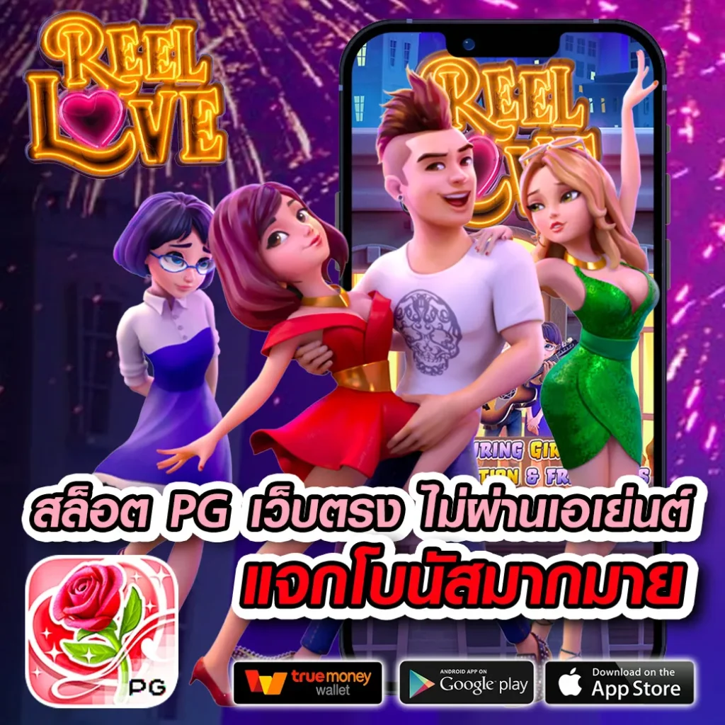 เว็บ888สล็อต เล่นง่ายจบในเว็บเดียว พร้อมโปรชวนโบนัสปังกว่าใคร