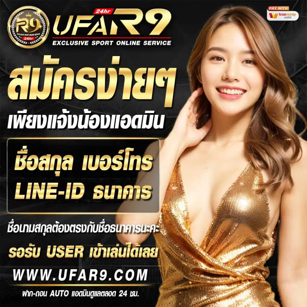 เว็บ ทดลอง เล่น สล็อต แบรนด์ใหม่ล่าสุดในวงการเกมไทย 2024