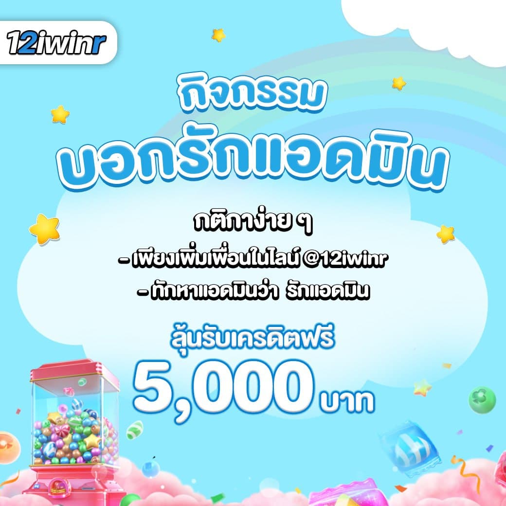 เว็บ มีตังค์ สล็อต รวมเกมสล็อตล่าสุด สมัครง่าย จ่ายจริง แจกฟรีโบนัส