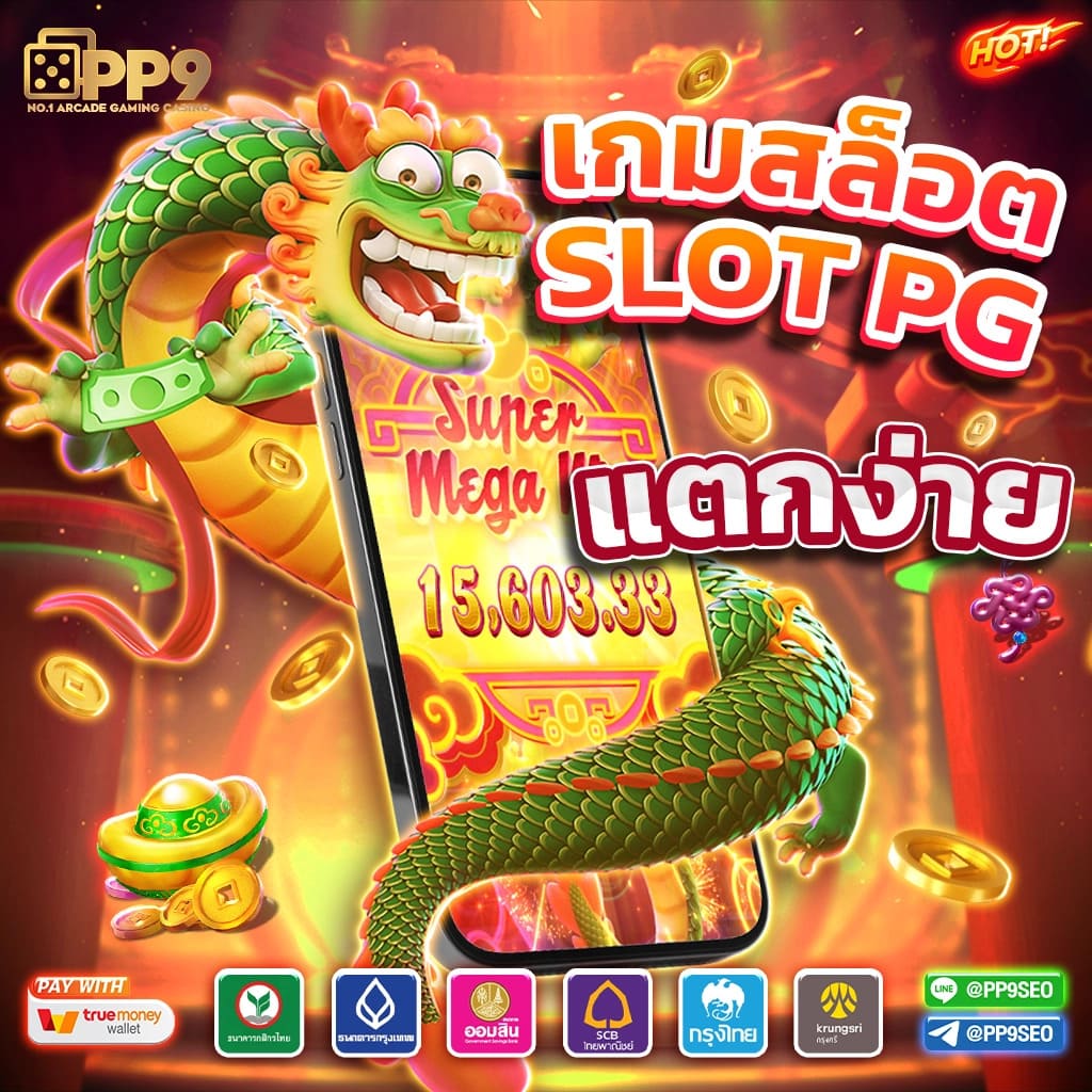 เว็บ ล็อตโต้วีไอพี รวมเกมสล็อตยอดนิยมล่าสุด สมัครฟรี 2024