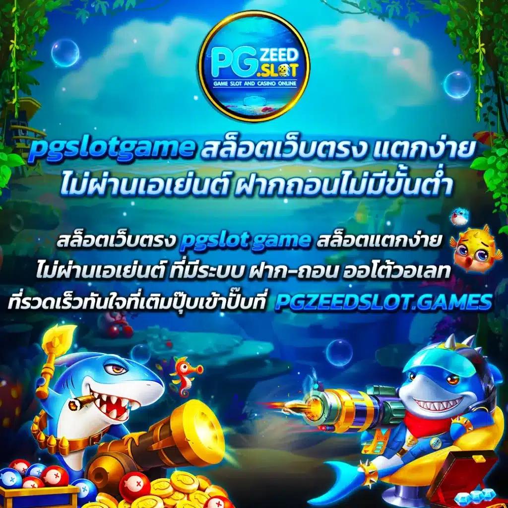 เว็บ สล็อต 1688 ศูนย์รวมเกมสล็อตคุณภาพ ทำเงินง่าย จบในเว็บเดียว