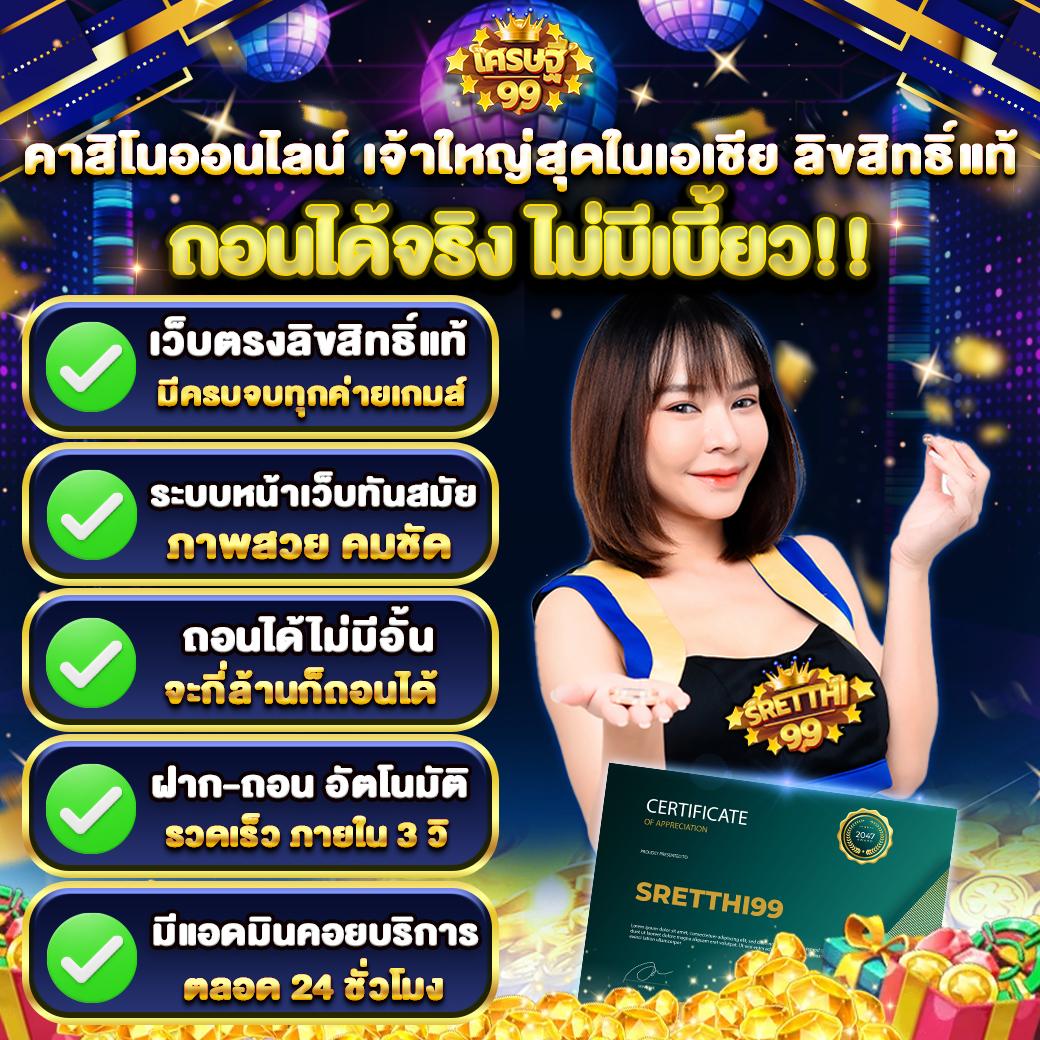 เว็บ สล็อต PG เว็บตรงเล่นง่าย จ่ายจริงทันใจในไทย