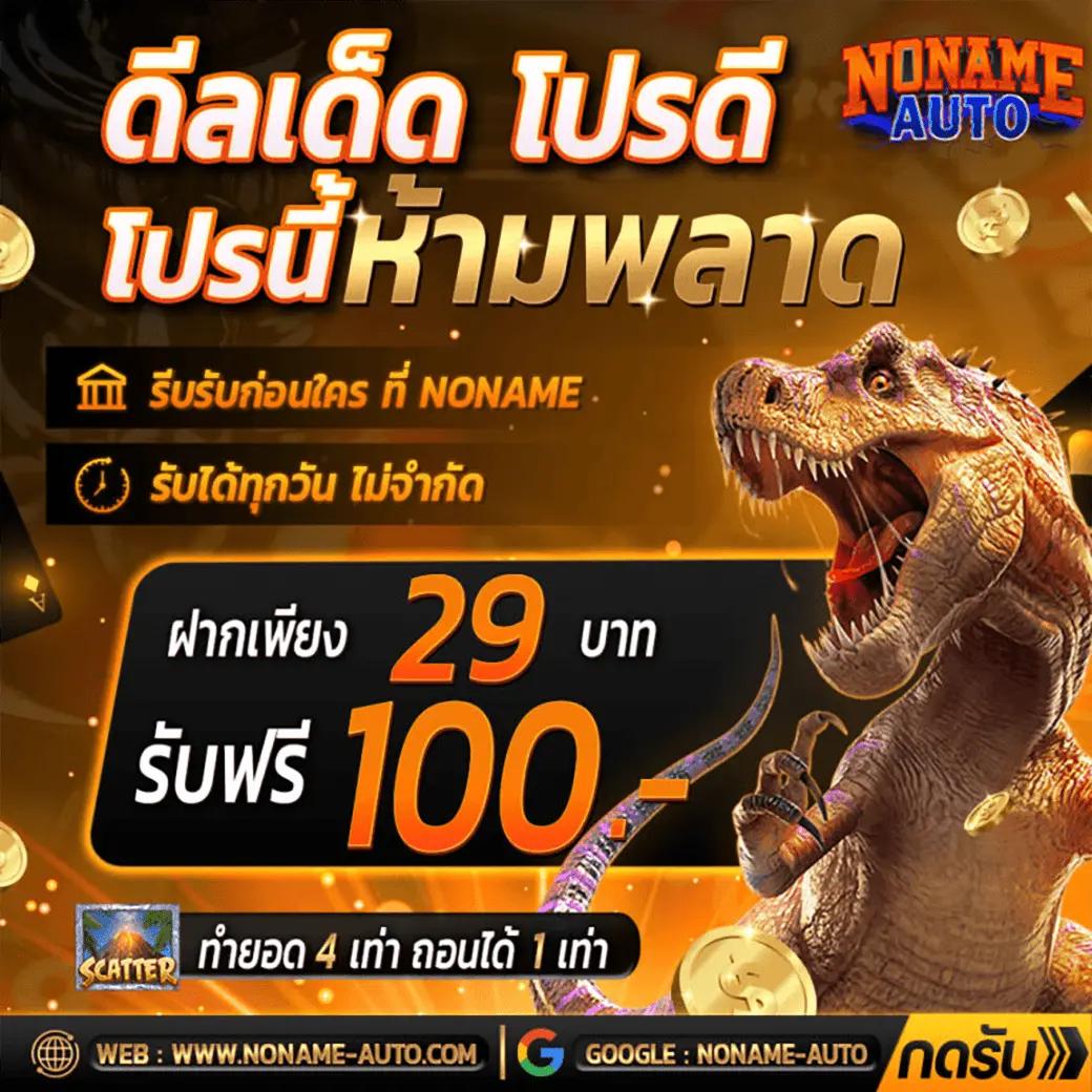 เว็บ สล็อต เว็บ ตรง เกมแตกง่าย ปลอดภัย 100% ครบ วงจร ล่าสุด 2024