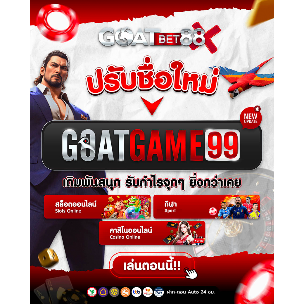 เว็บคาสิโนออนไลน์ ผลบอลสด888มีเสียง ระบบเดิมพันทันสมัย จ่ายไวที่สุด
