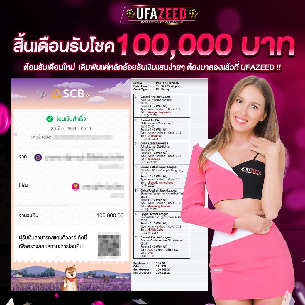 เว็บซื้อหวยออนไลน์ เว็บซื้อหวยจ่ายจริง ระบบลุ้นรวยง่ายที่สุดในไทย