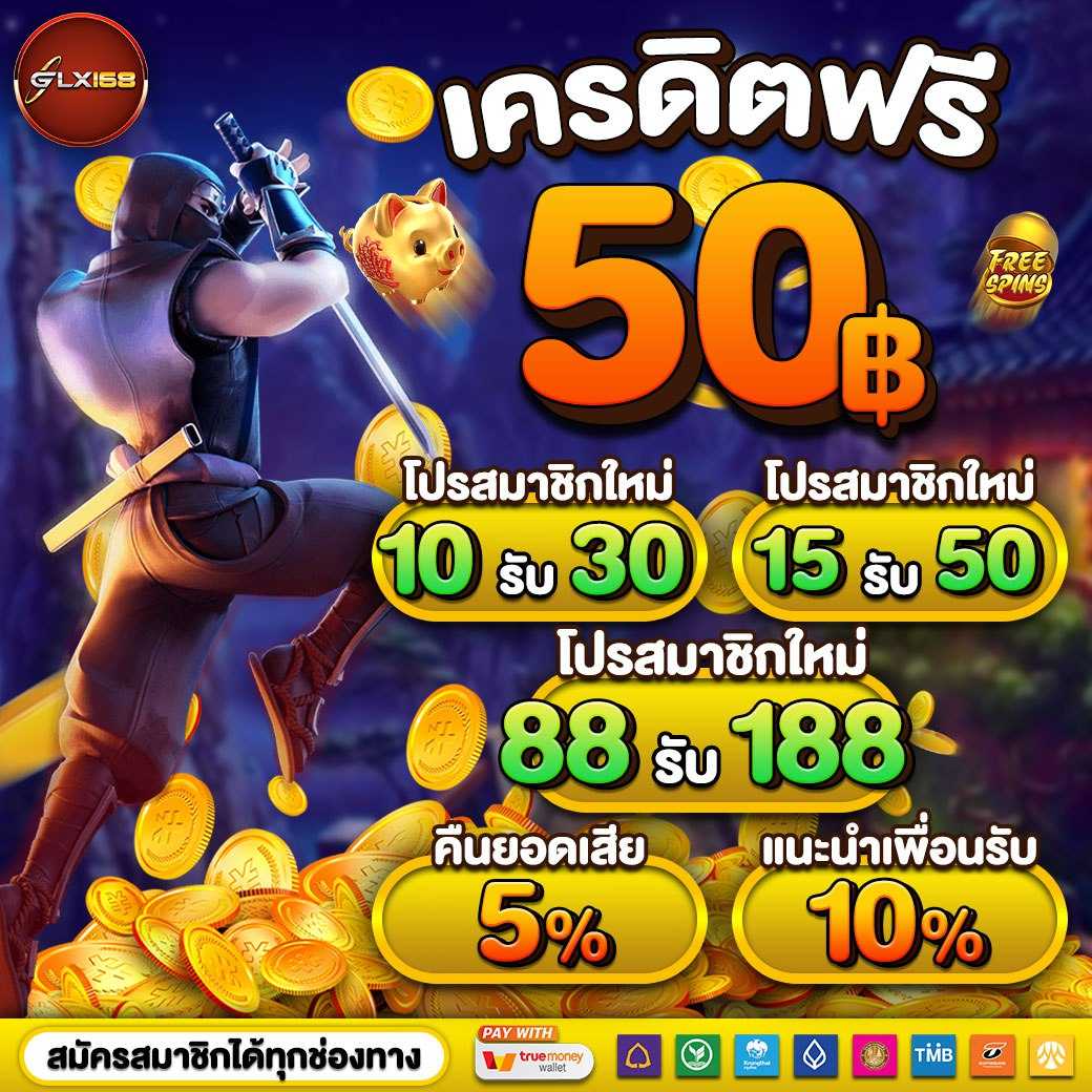 เว็บตรง Slot Auto คาสิโนออนไลน์ แจกเครดิตฟรี 2024 ค่ายดังแน่นอน