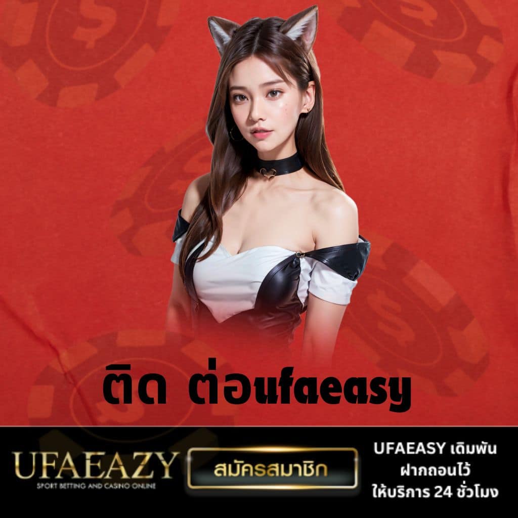 เว็บตรง ไม่ผ่านเอเย่นต์ พร้อมโปรโมชั่นสุดพิเศษ 2024
