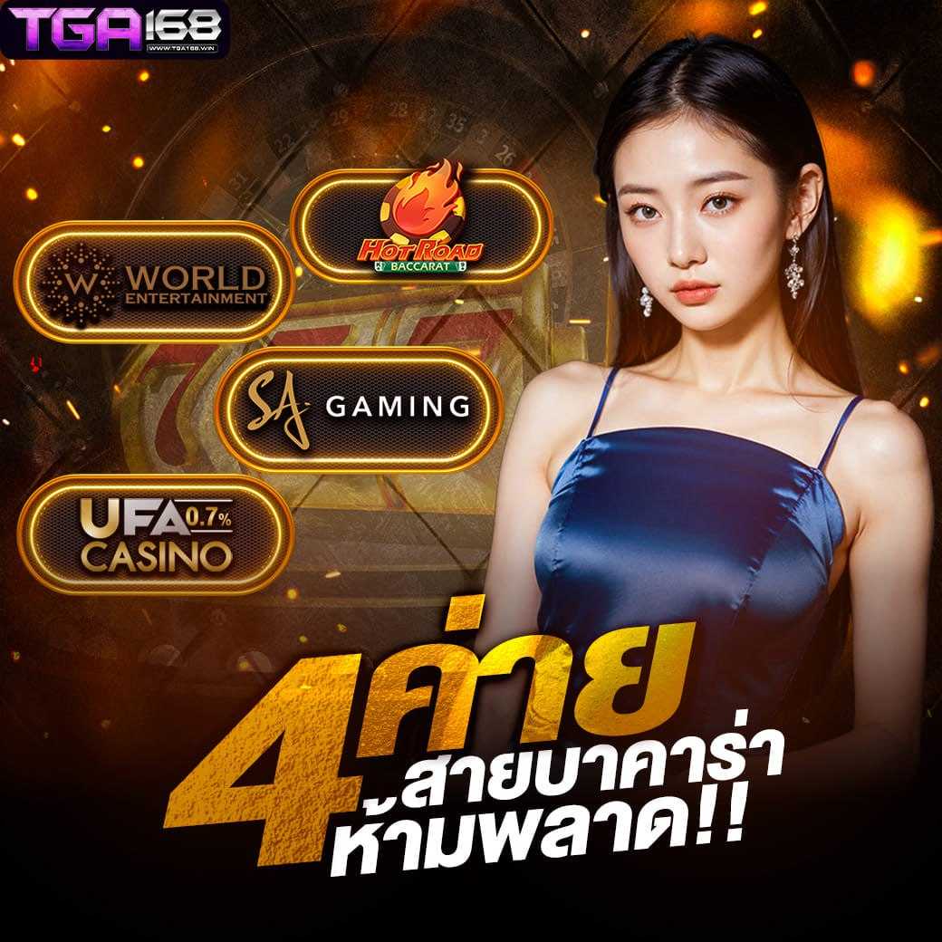 เว็บนอก คาสิโนออนไลน์อันดับหนึ่ง รวมเกมยอดนิยม ทันสมัยในไทย