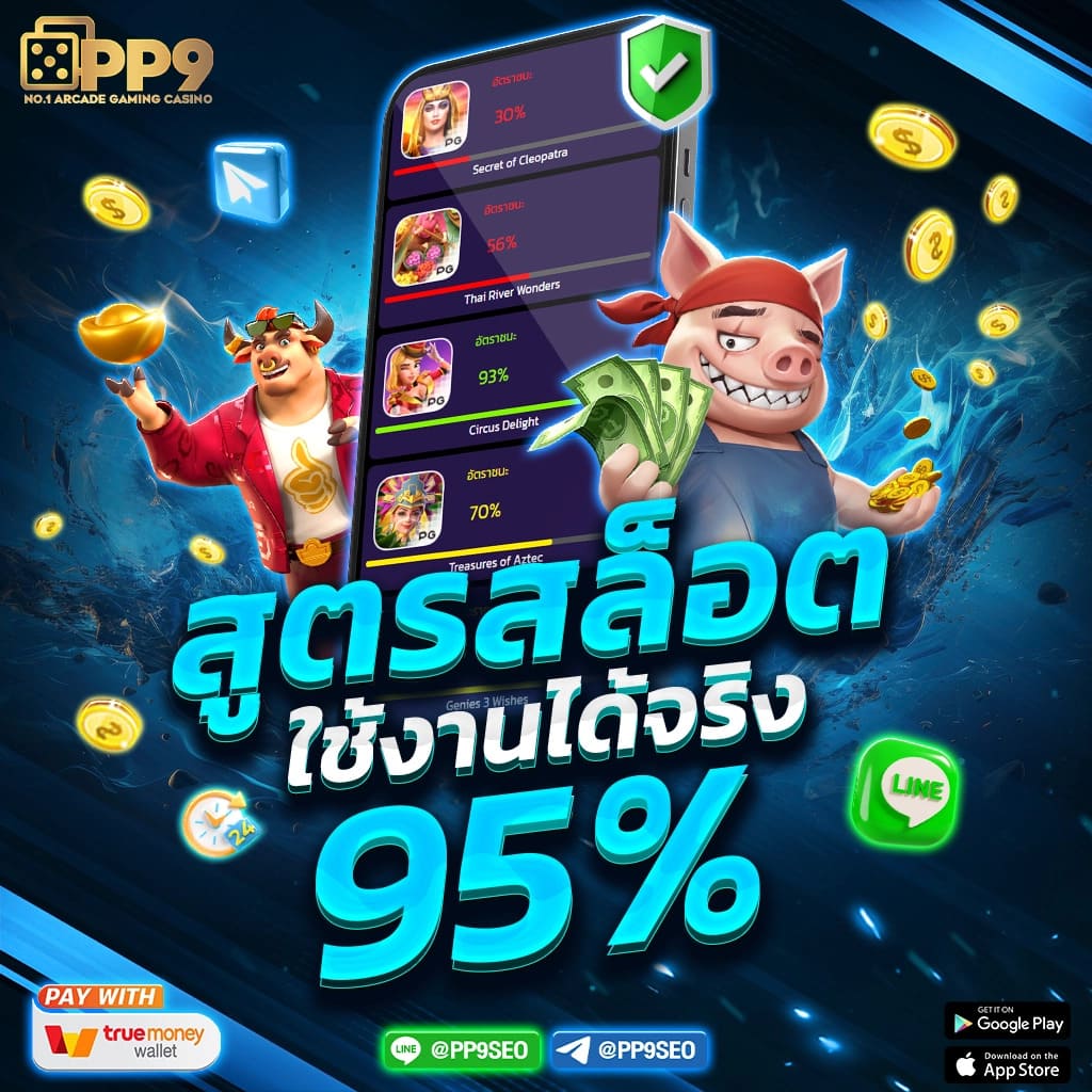 เว็บพนันออนไลน์เว็บตรงอันดับ 1 ของโลก พร้อมโปรโมชั่นสุดคุ้ม