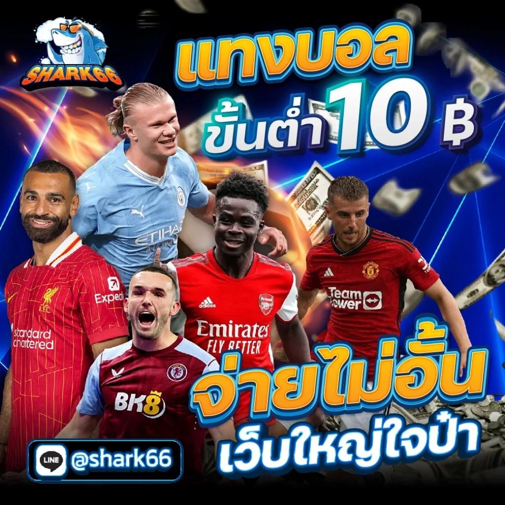 เว็บมีตังค์789 คาสิโนออนไลน์ยอดนิยม เกมแตกง่าย เครดิตฟรีแจกจริง