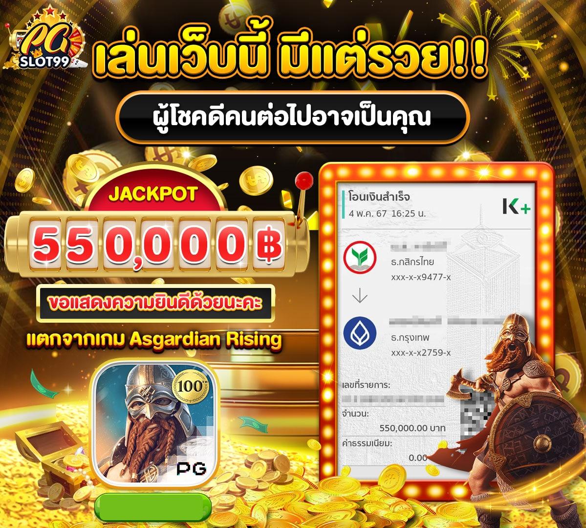 เว็บยักษ์ คาสิโนออนไลน์อันดับหนึ่ง สมัครง่าย รับโบนัสเต็มที่