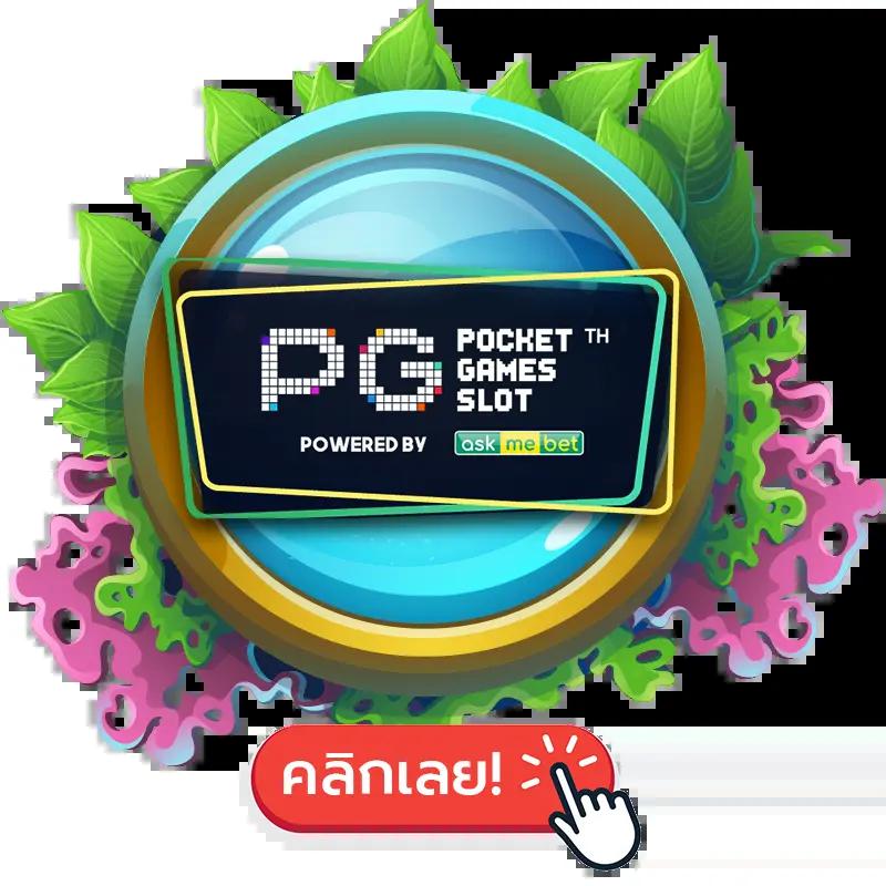 เว็บสล็อต 168 แบรนด์เกมฮิต สล็อตใหม่ล่าสุด เล่นง่าย จ่ายจริง
