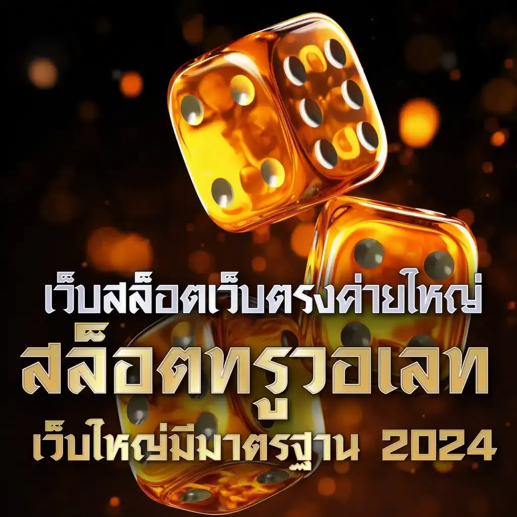 เว็บสล็อต hb88 รวมเกมใหม่และโบนัสแตกง่ายที่สุดในไทย