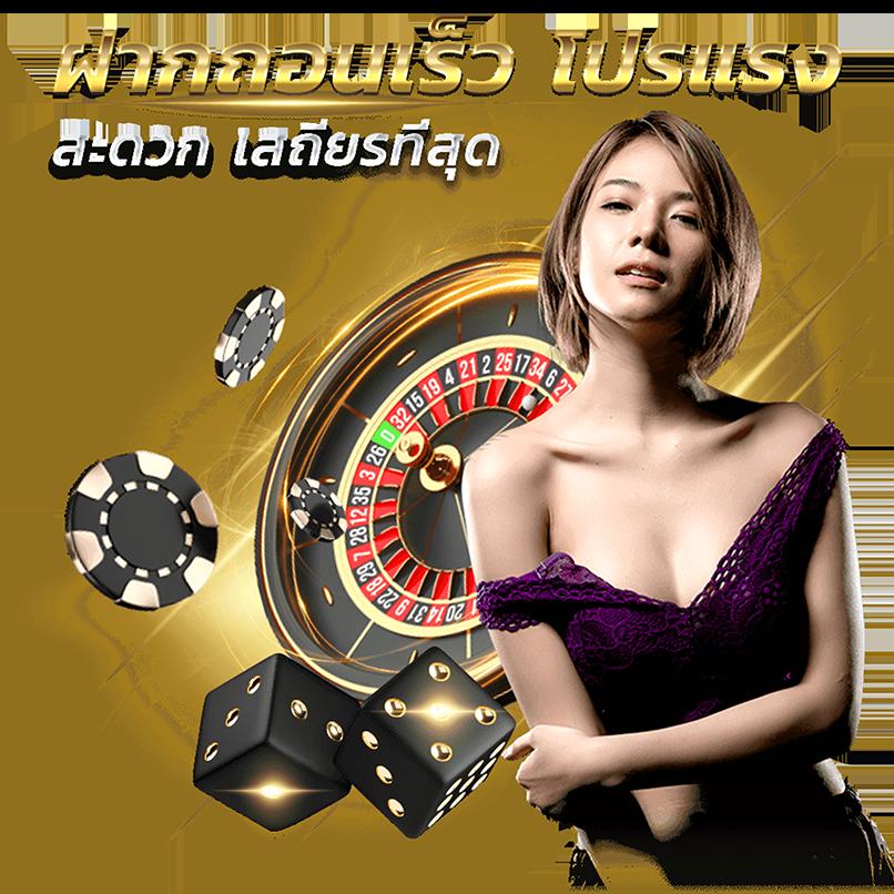 เว็บสล็อตรับวอเล็ท ฝากถอนง่าย พร้อมโปรโมชั่นสุดคุ้ม 2024