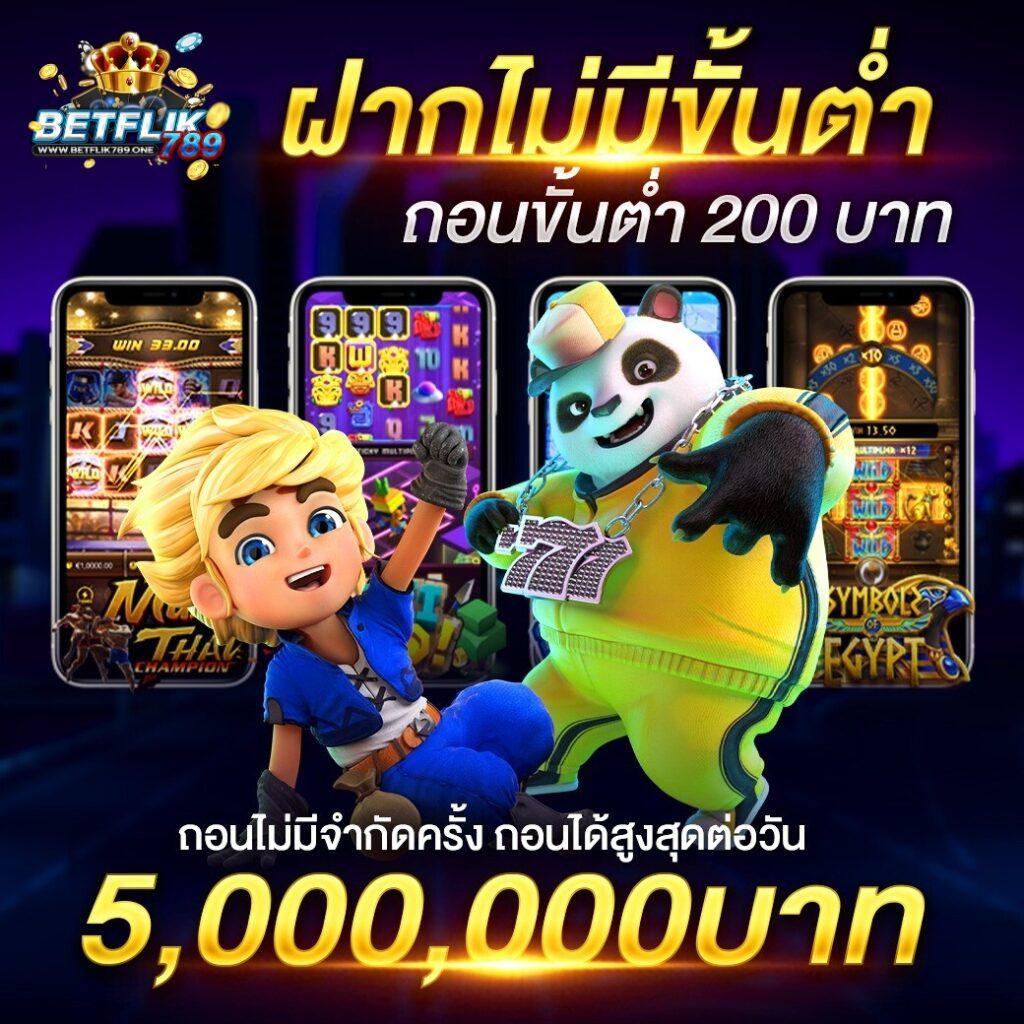 เว็บสล็อตแท้ เกมสล็อตมาแรง เล่นง่าย จ่ายจริง ทุกยอด
