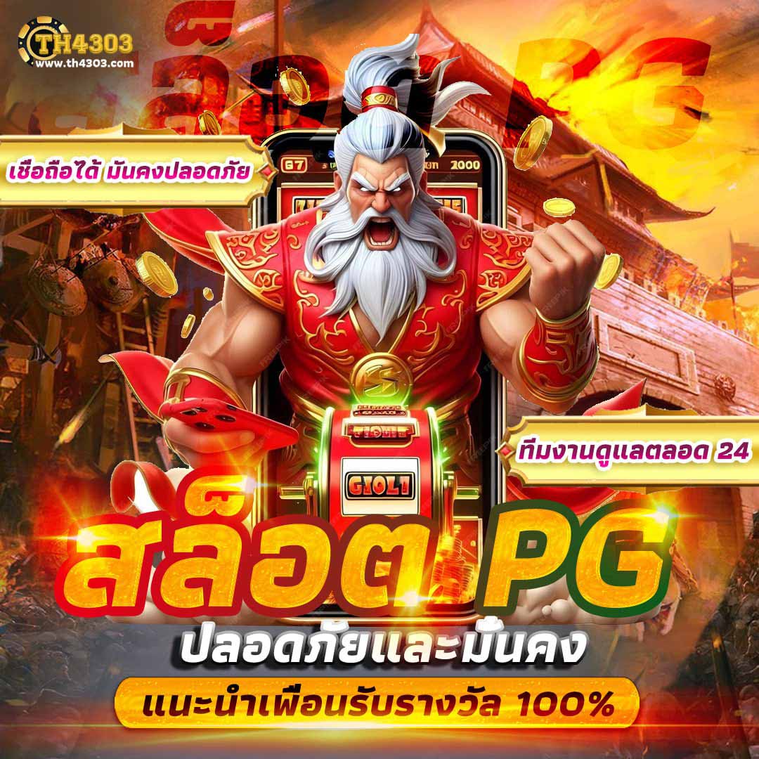 เว็บหวย lotto เว็บใหญ่ จ่ายเต็ม ทุกงวดไม่มีพลาดในไทย