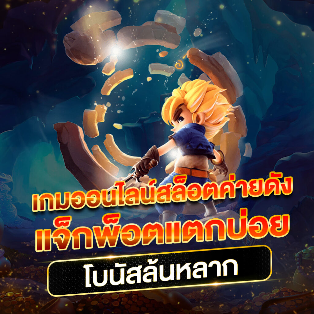 เว็บหวยออนไลน์ล็อตโต้ สมัครง่าย จ่ายจริง พร้อมโปรโมชั่นสุดคุ้ม