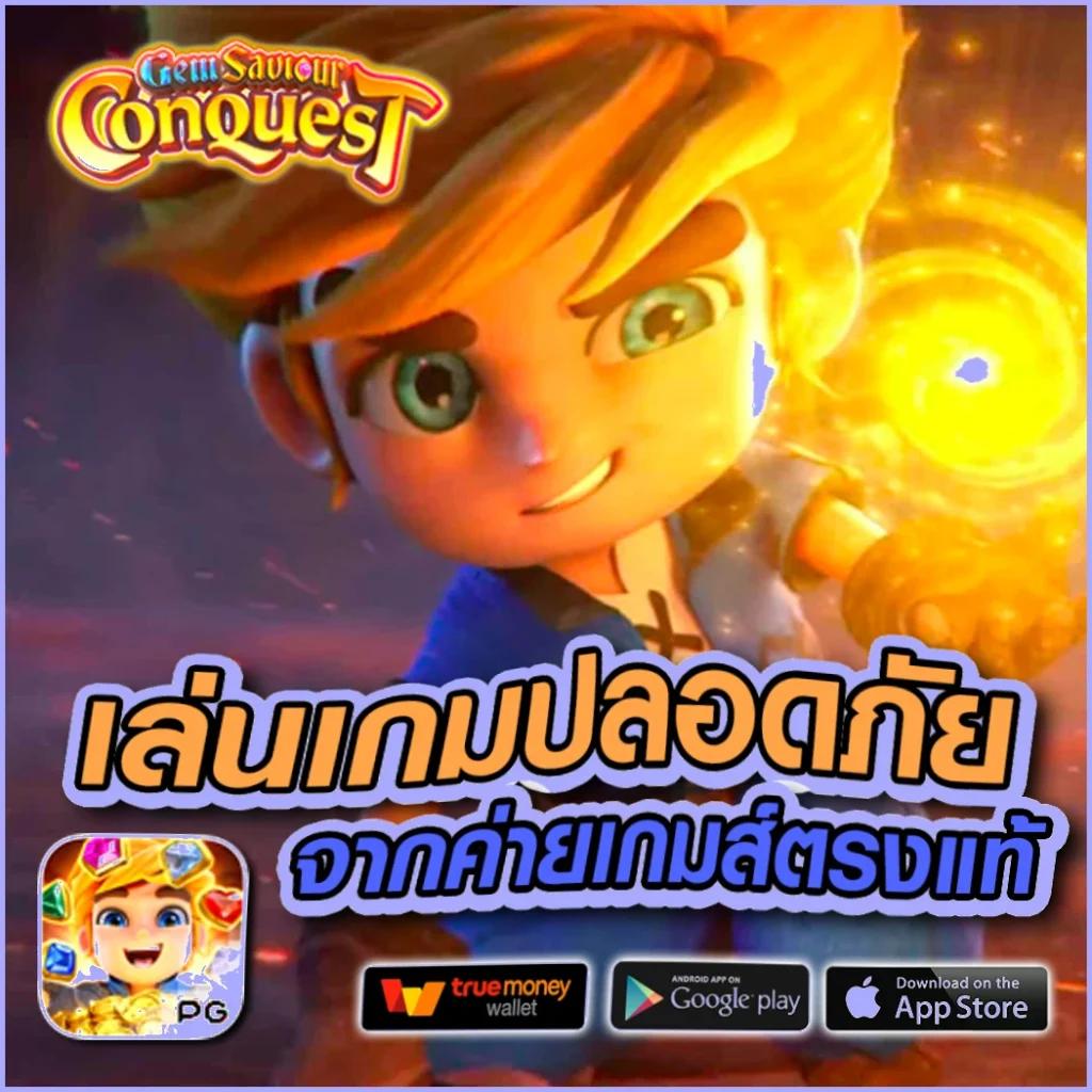 เว็บให้หวย รวมลุ้นรวยจากเกมชั้นนำอันดับ 1 ในไทย