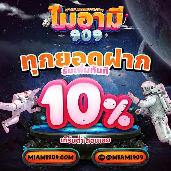 เว็บไซต์ ผลบอลสด 88 คาสิโนออนไลน์อันดับหนึ่งในไทย รวมเกมสล็อต และเกมโต๊ะใหญ่