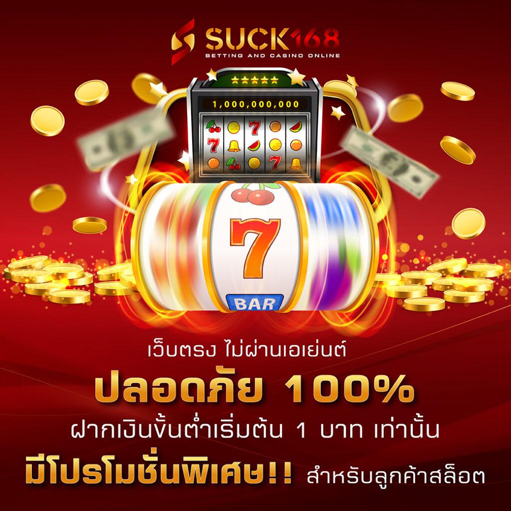 เวฟ บ้านผลบอล มีเกมคาสิโนยอดนิยม ระบบทันสมัยใจกลางไทย