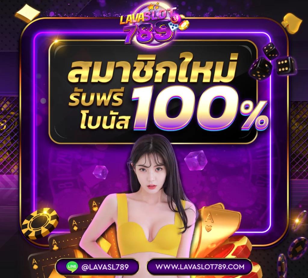 เวฟบ้านผลบอล เว็บแทงบอลดัง โปรโมชั่นจัดเต็มทุกวัน