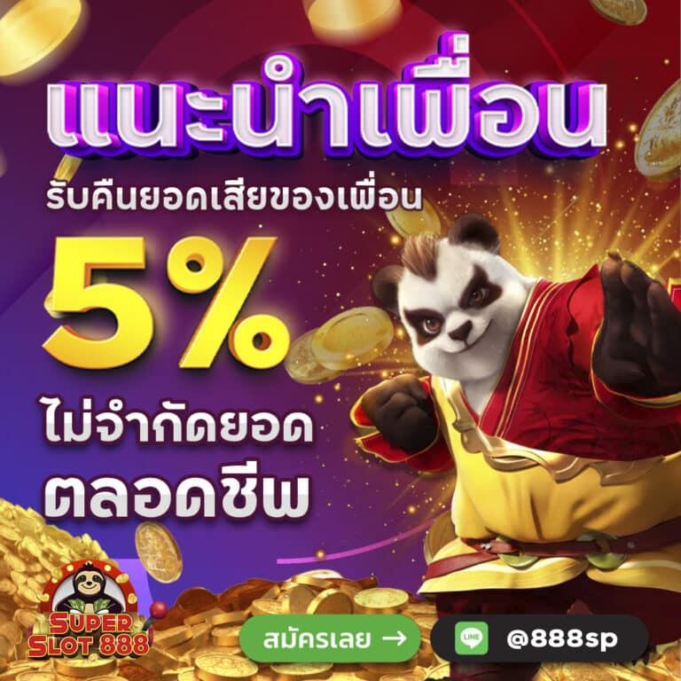 แคท888 คาสิโนฟรีสปินและโปรโมชั่นครบทุกรูปแบบทันใจ