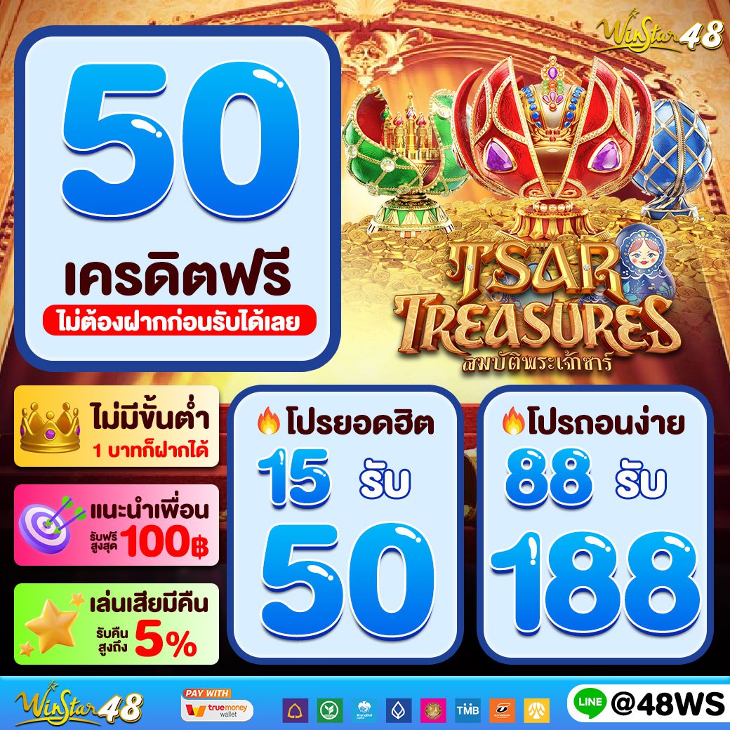 แจกโค้ดเครดิตฟรีล่าสุด พร้อมสิทธิ์พิเศษสุดคุ้มในคาสิโนออนไลน์
