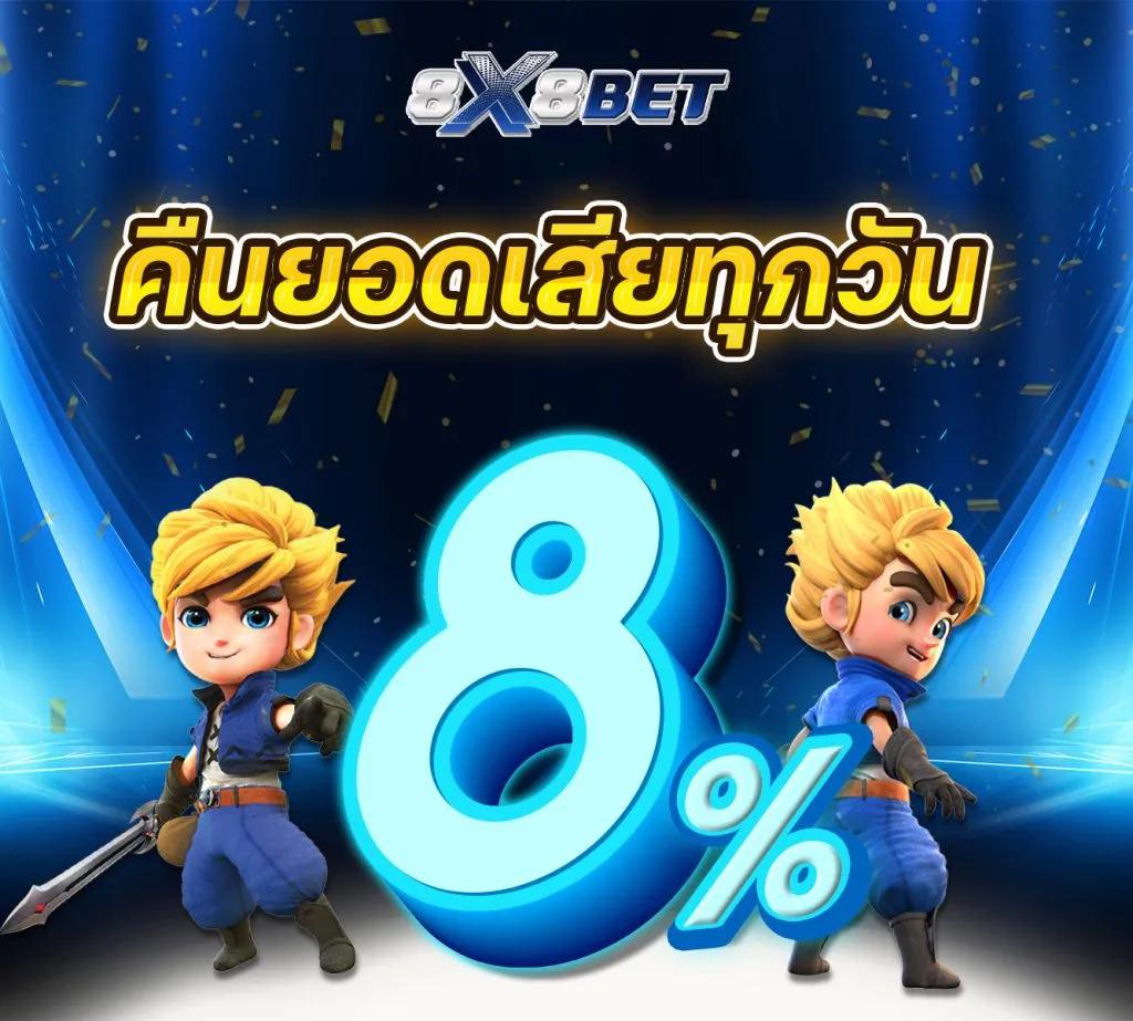 แทงบอลคืนนี้ กับ บอลเตะคืนนี้ โปรโมชั่นสุดคุ้ม เว็บตรงปลอดภัย