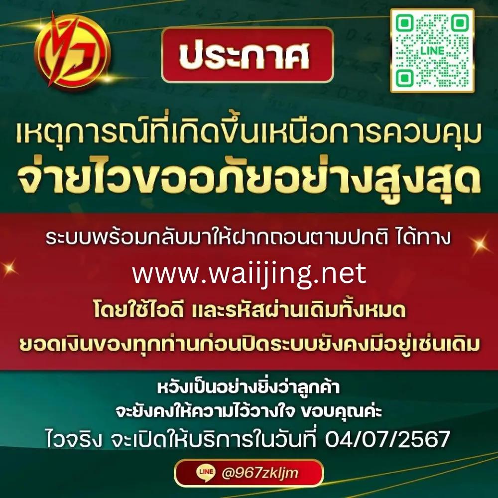 แนวทางบอลวันนี้ แนะนำ แทงบอลออนไลน์ อันดับ1 เล่นง่าย จบไว