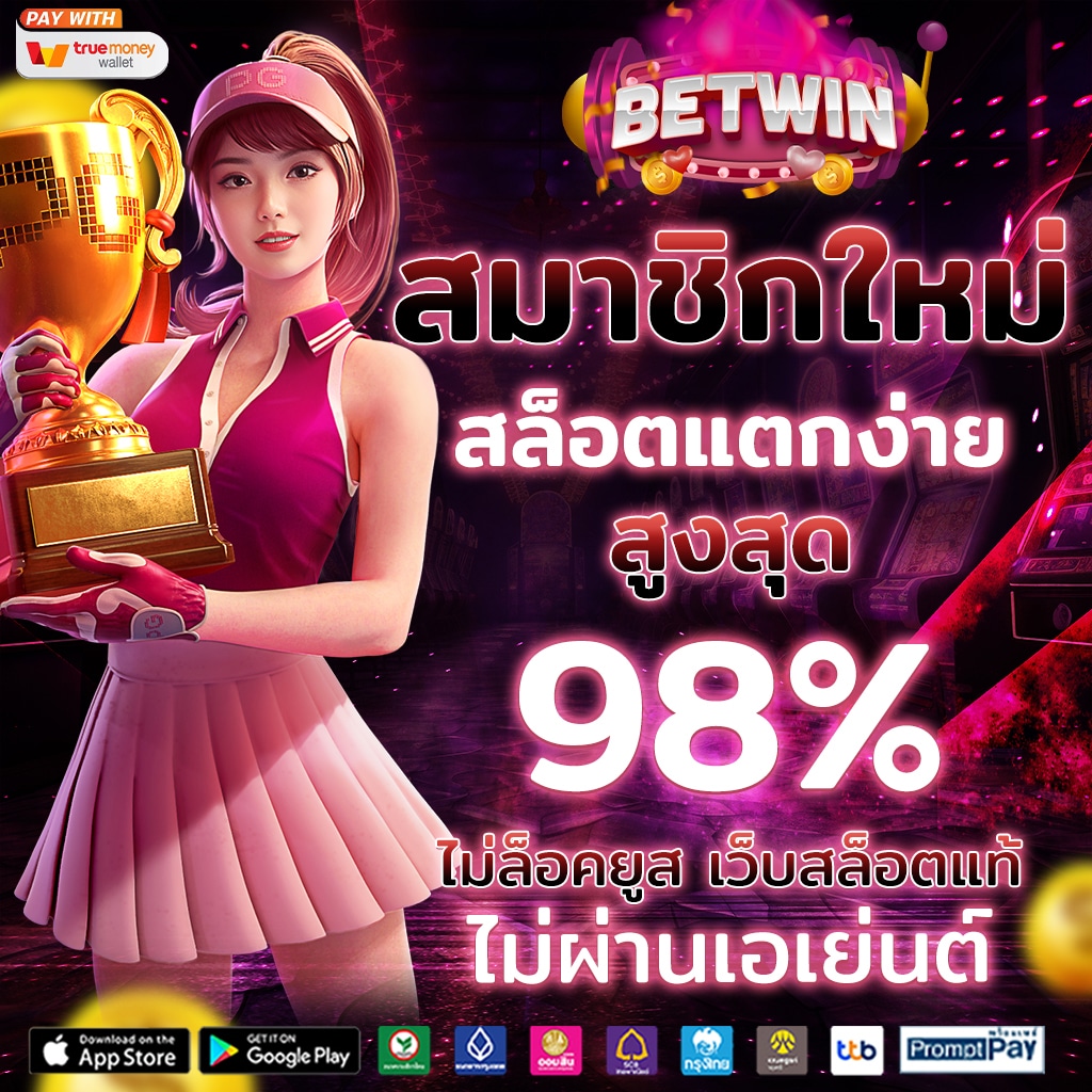 แบو89 คาสิโนออนไลน์อันดับหนึ่ง รวมเกมสล็อตสุดฮิต เว็บตรงมั่นคง