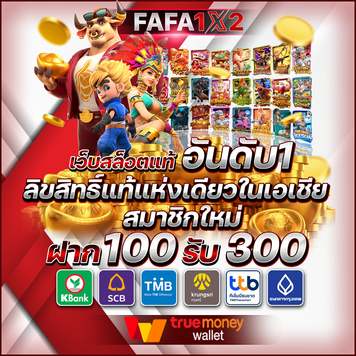 แพนด้า สล็อต คาสิโนอันดับหนึ่งในไทย ทดลองเล่นสล็อตฟรีทุกวัน