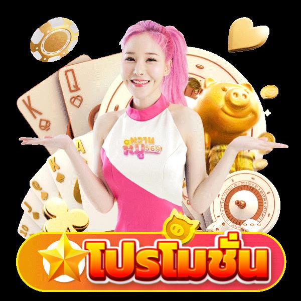 แพนด้าหวย คาสิโนออนไลน์อันดับหนึ่ง เดิมพันง่าย ถอนได้จริง