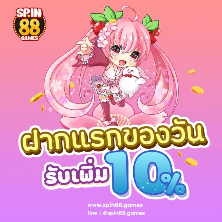 แฟน88 คาสิโนชั้นนำครบวงจร ระบบทันสมัย ปลอดภัยอันดับ 1