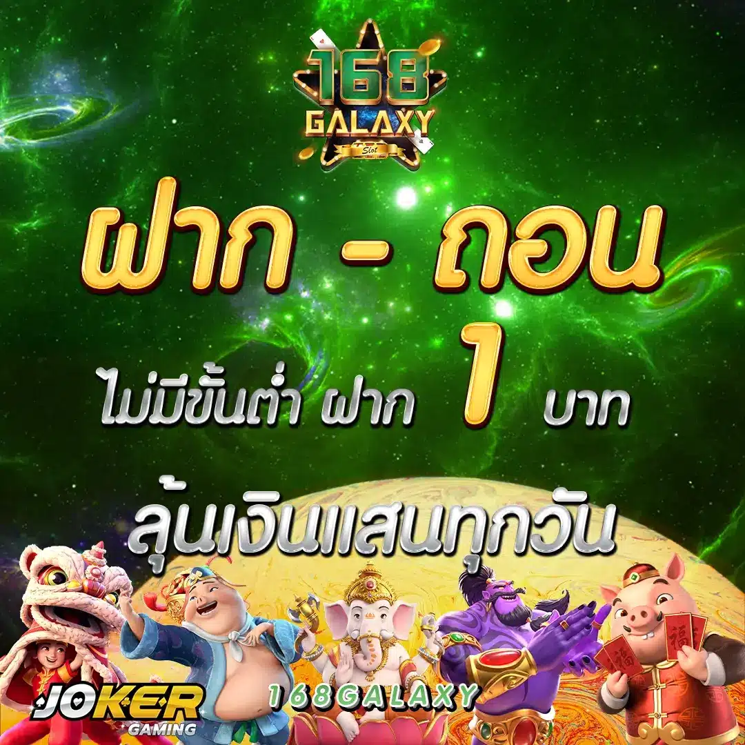 แอนโทนี่ คาสิโนออนไลน์มั่นคง เล่นง่ายได้เงินจริง โปรโมชั่นแรงที่สุดในไทย