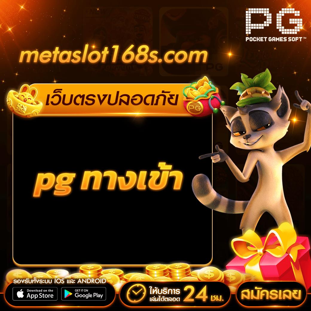 โค้ดเกมตีบอล คาสิโนอันดับหนึ่ง มิติใหม่ของความสนุกและการเดิมพัน